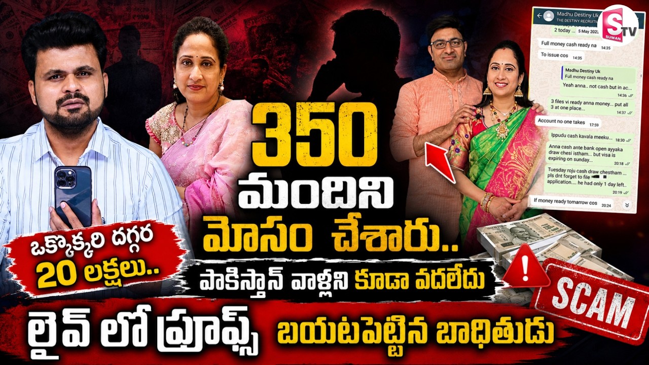 Anchor Roshan Live Call With Nandu's World | Victims Reveals Shocking Facts On Nandu's Couple Scam
