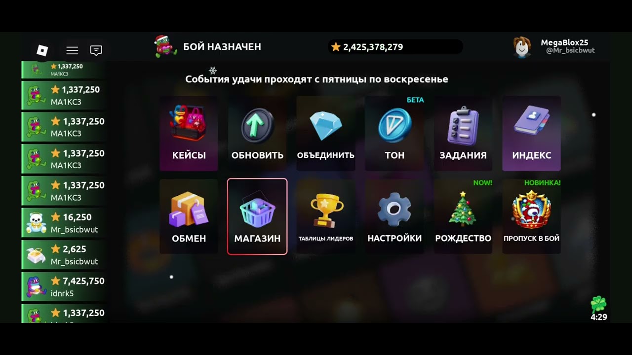 НОВОГОДНЯЯ ОБНОВЛЕНИЕ В БАТЛ НФТ|BATTLE NFT