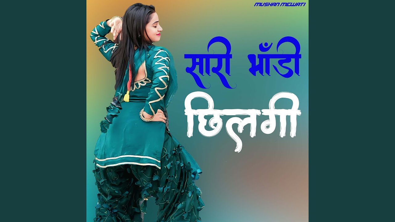 Sari Bhandi Chhilgi