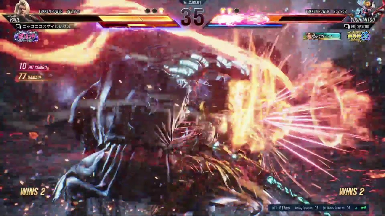 鉄拳8 ポール 344