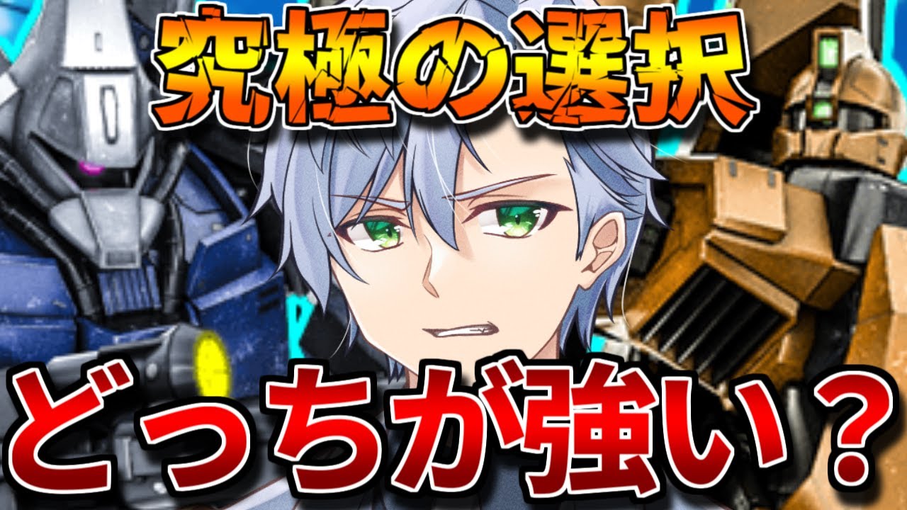 【バトオペ2】500汎用最弱はどっちだ！？メタスとガルバFSの熱き戦いが始まる――――――【メタス[重装備仕様]／ガルバルディβ（ＦＳ）】