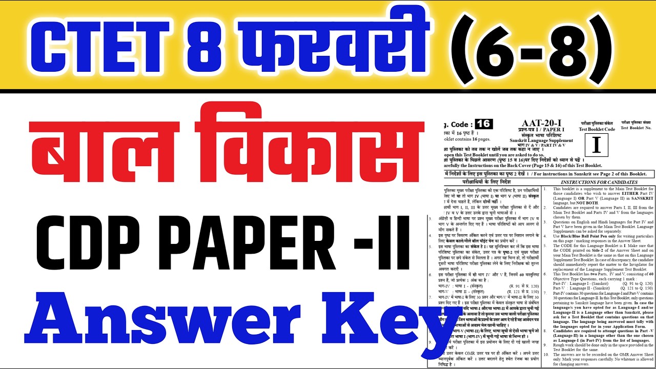 CTET 8 FEB CDP Answer Key | CTET Level 2 Paper Analysis, CTET 8 FEB CDP & Pedagogy Solution