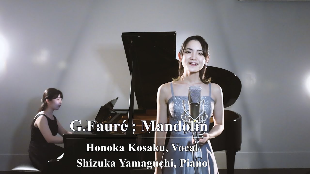 フォーレ：マンドリン [G. fauré: Mandolin] Musical Dog Studio 声楽動画収録サンプル