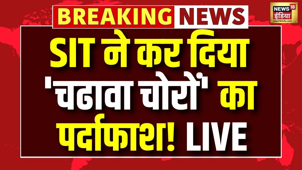 LIVE: Ayodhya Ram Mandir Chanda Chori Case में फंसे Champat Rai? | Ram Mandir Donation Row | SIT