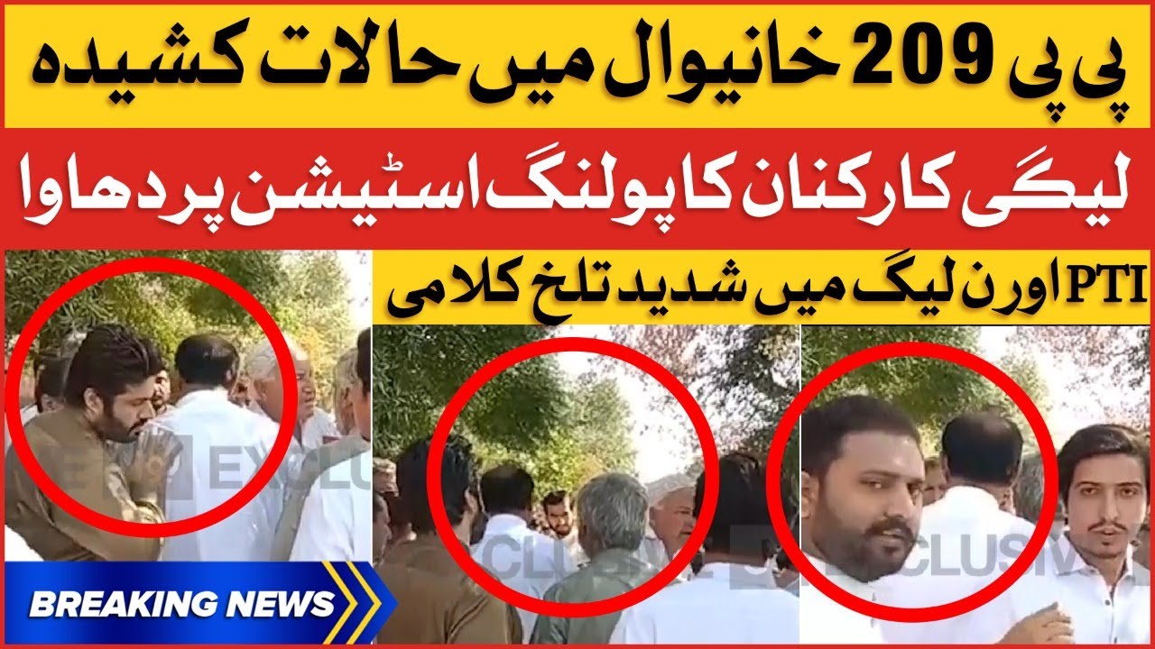 By Elections 2022 | Fight Between PMLN And PTI Workers | PP-209 Khanewal Polling | Breaking News