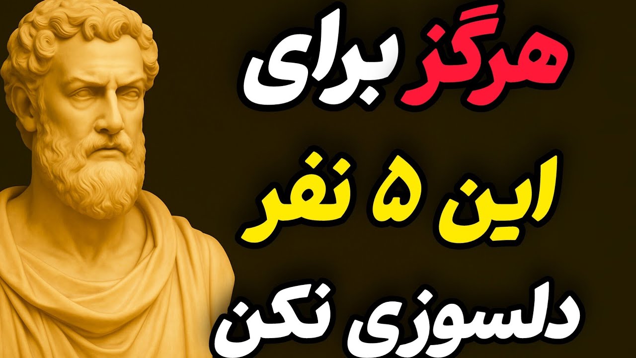 این پنج نفر، آرامشِ درونت رو می‌کُشن  حتی اگه دوستشون داری