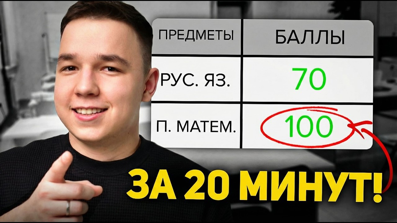 Вся ПРОФИЛЬНАЯ МАТЕМАТИКА ЕГЭ за 21 минуту | От 0 до 100 баллов