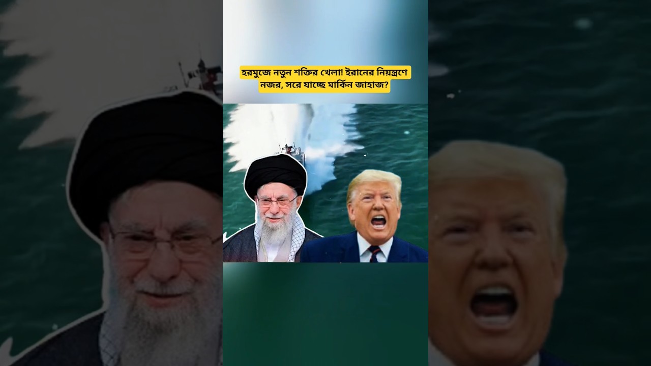 New Developments in the Hormuz Strait: Iran Monitoring & US Naval Movement Update | Global News