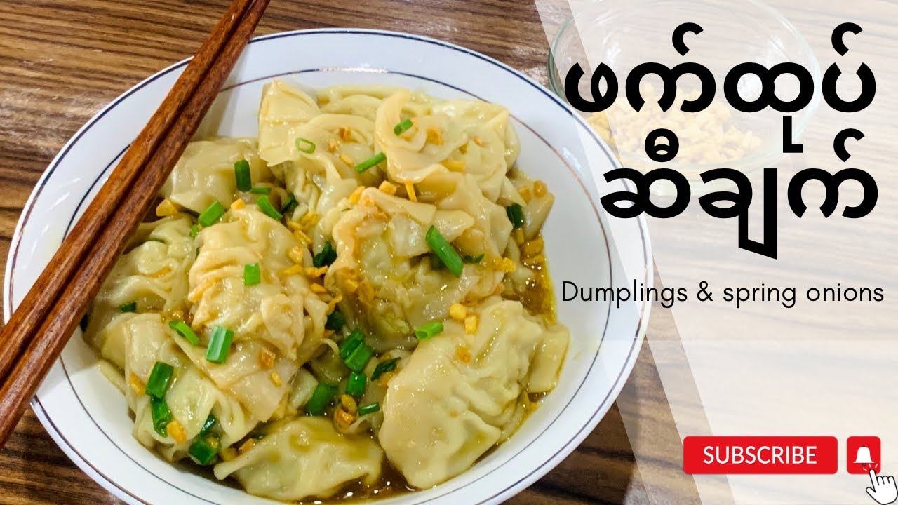 အာဟာရပြည့် ဖက်ထုပ်ဆီချက်ပူပူလေး🥟🌱၊ Delicious Dumplings Recipe #dumplings #delicious #ဖက်ထုပ်ဆီချက်