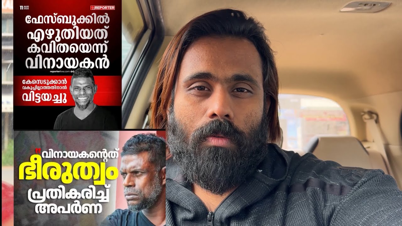 Vinayakan The Real Life Fake 