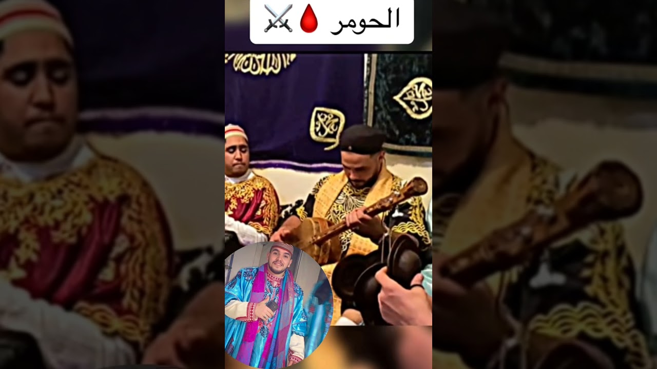 Lila Gnawa Avec Maalem Reda 💯❤️Hommer❤️ Omar Sahli💯