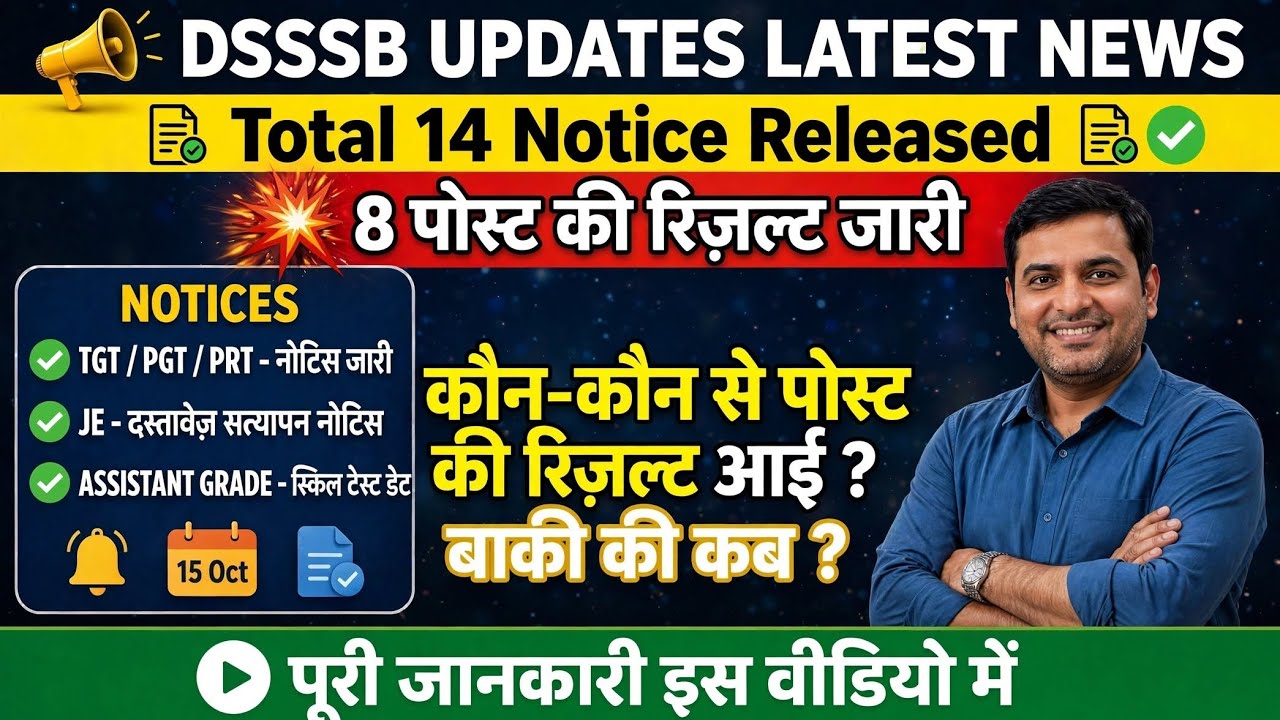 DSSSB MTS RESULT UPDATE 🔴 DSSSB MTS 812/24 Cut Off 🔥 DSSSB MTS expected cut off 2025