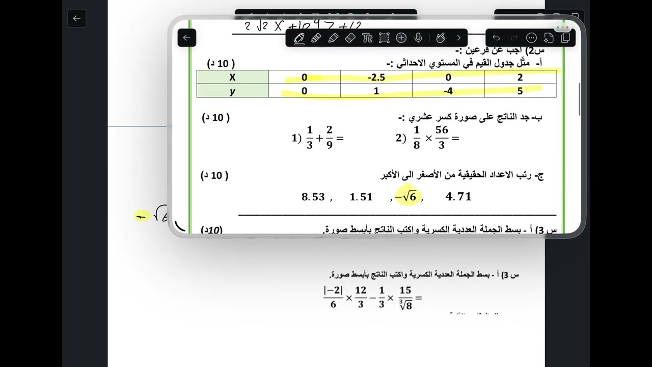 حل اسئلة امتحان نصف السنة /الدور الاول/ثاني متوسط