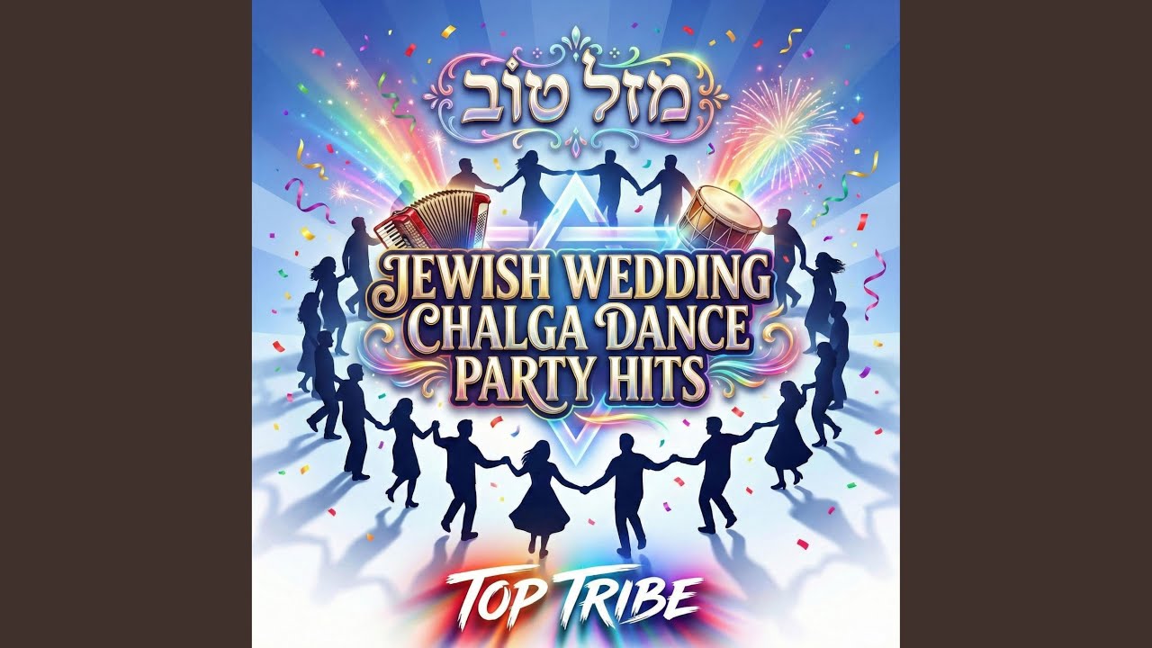 Erev Shel Shoshanim Remix