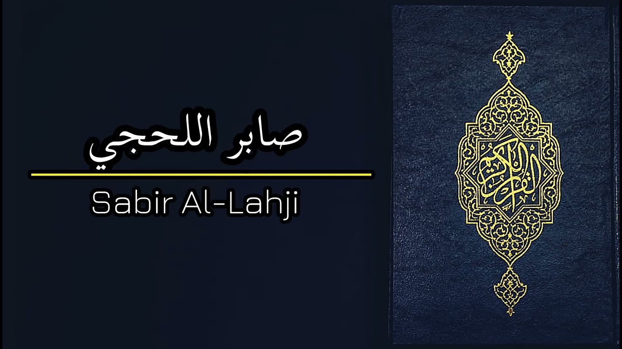 Soothing Recitations from some of the Mashayekh and Tullab