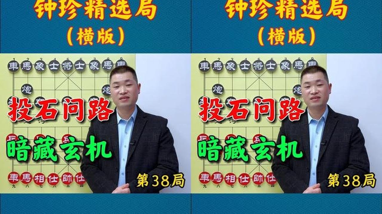 双马全送，还笑着赢棋？做钟珍的对手，真的是太惨了。 #象棋 #象棋残局 #象棋高手 #创作者扶持计划