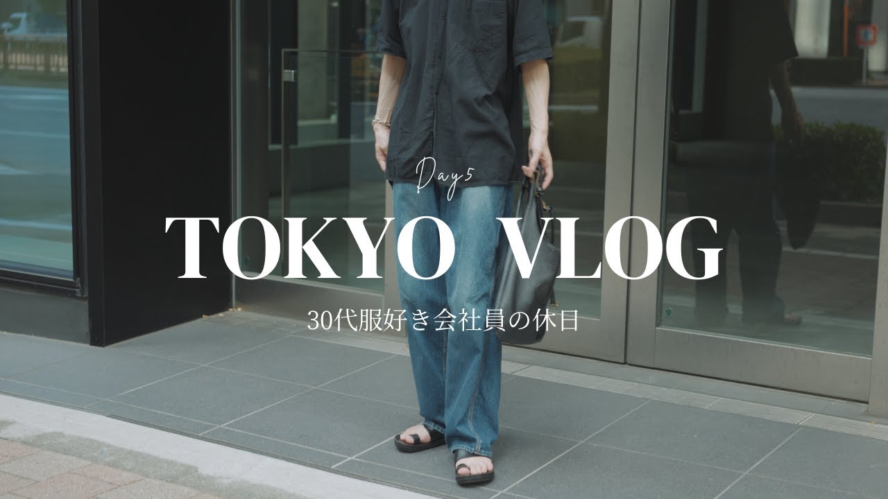 ユッタ ニューマンをメンテナンス / 新しいレンズの話 / 新居のバーチカルブラインド選び 丨COMOLI /CIOTA