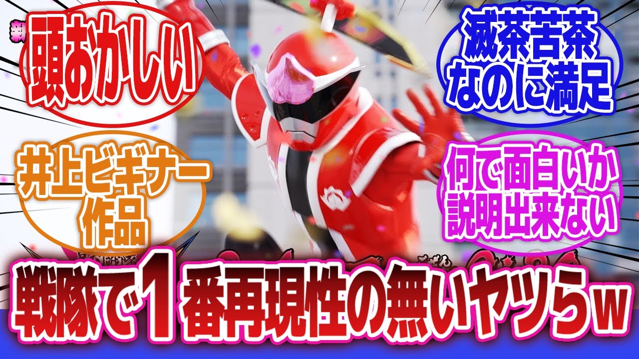 【暴太郎戦隊ドンブラザーズ】「ラスボスも居ない、何か解決した訳でもない異色すぎる戦隊」に対するネットの反応集｜ドンモモタロウ｜オニシスター｜井上敏樹