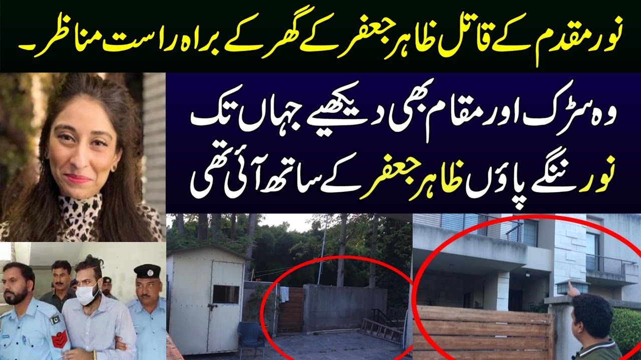 Noor Mukaddam’s life turning point || Kulsum Underpass to Zahir Jaffar House || Exclusive Details