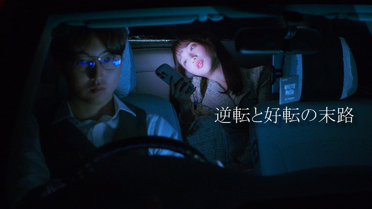 【短編ホラー】【ヒトコワ】『逆転と好転の末路 - Fortune's End』/ Japanese short psycho horror