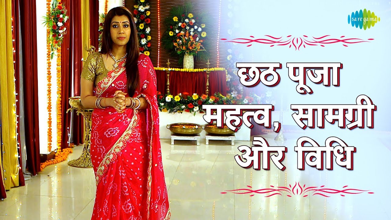 छठ पूजा के महत्व, सामग्री और विधि | Chhath Pooja Benefits, Ingredients & Process | Ankita Bhargava