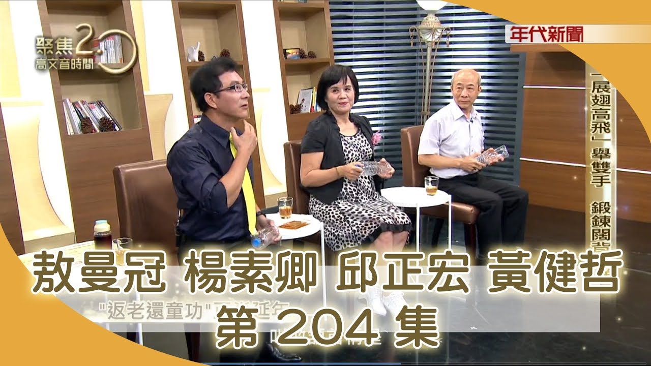 知名骨科權威敖曼冠的盤腿鬆筋術！感冒刮痧療法，中醫密技大公開！