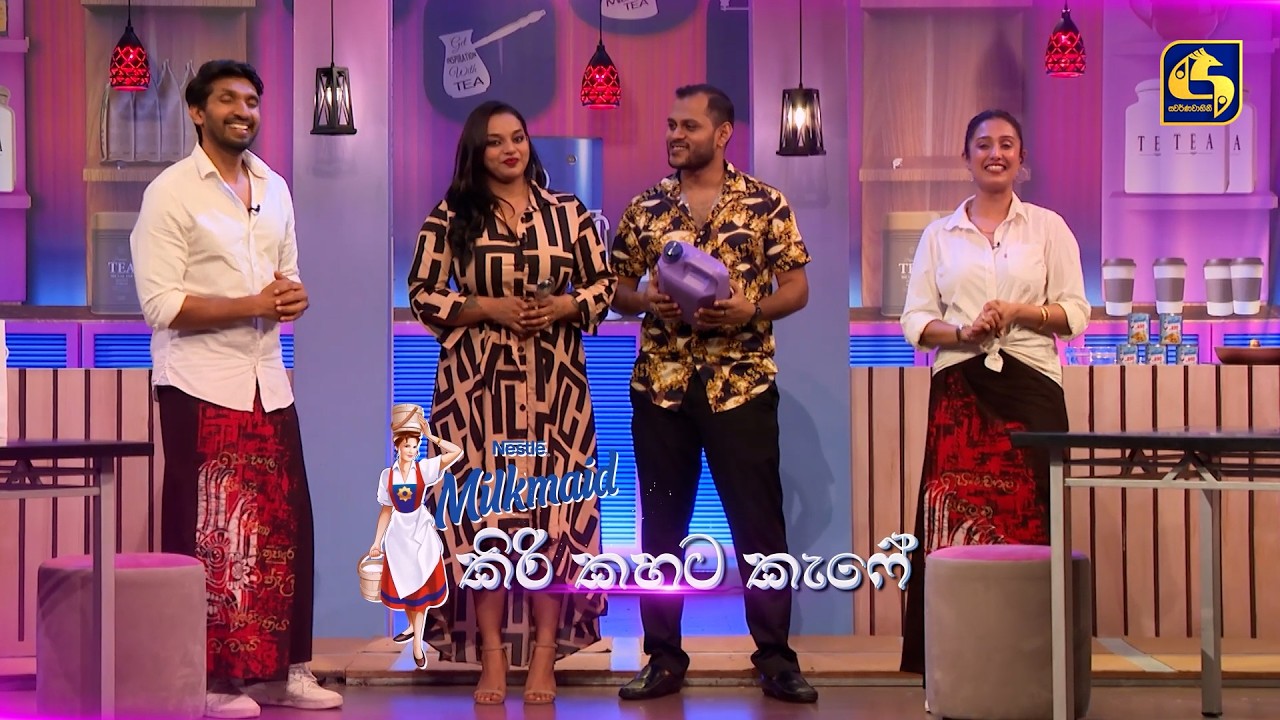 උණු උණුවට Mood Mix කරවන Milkmaid කිරි කහට Cafe | ඉරිදා සවස 03.30 ට