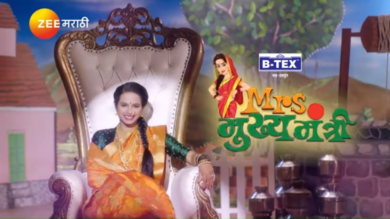 Mrs. मुख्यमंत्री | New Marathi TV Serial | Title Song | #ZeeMarathi