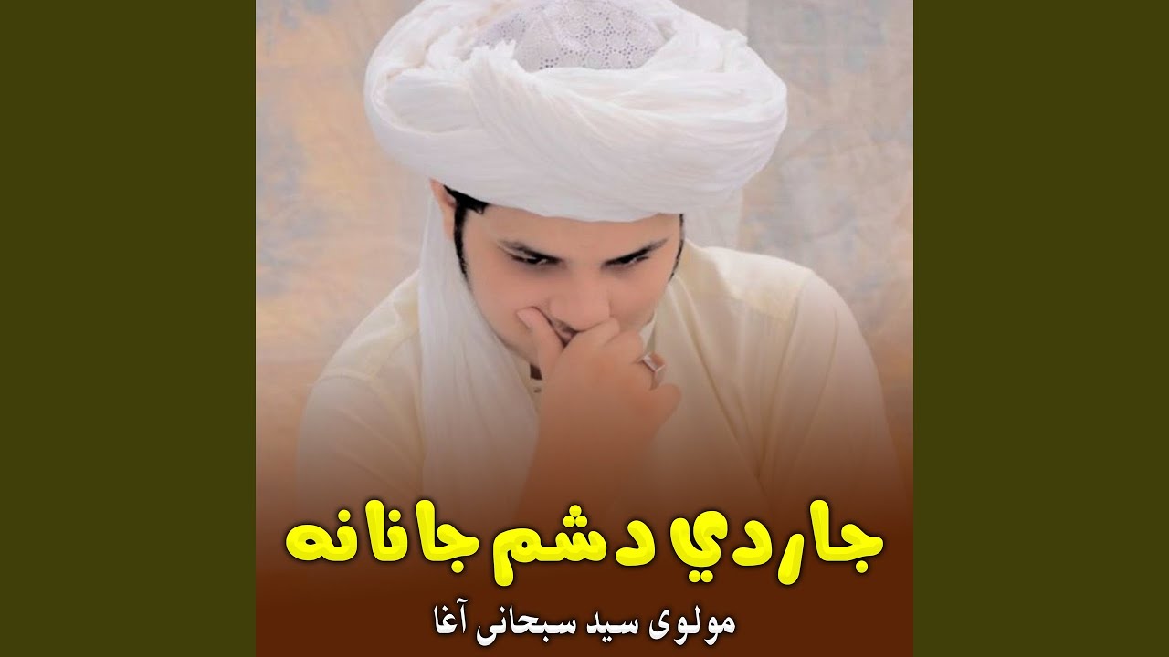 ميني زيري مي درباندي