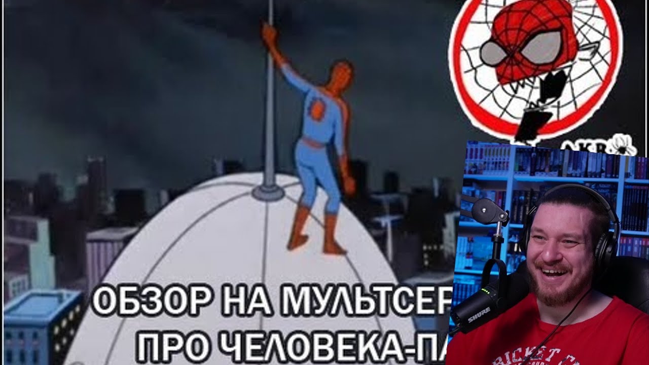 AKR - Обзор на м/с про Человека-паука часть 1 | РЕАКЦИЯ НА УГОЛОК АКРА