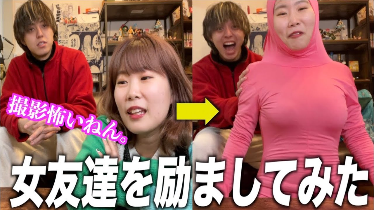 【緊急】コラボ解消..？女友達がガチで病んでるので全力で励ましてみた。【なつみかん】