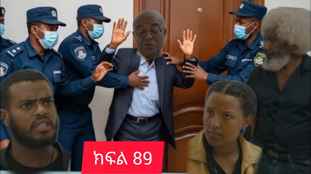 የግፍኛዋ ሚስትና የስራተኛዋ ፍጥጫ ትሁት ክፍል 89)ጉድጉድ አባዬ አቶገዙን አሳስሩት በትሁት ከምጣህ ከዚህም በላይ ነው አል አባዬ ትሁት ድንገጠች 😭😭😭😱