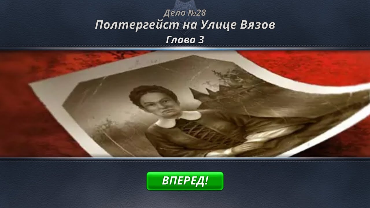 Criminal Case #381 