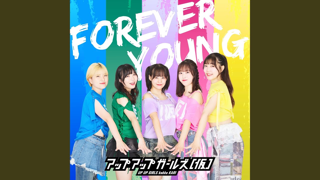 FOREVER YOUNG 2025ver. (Instrumental)