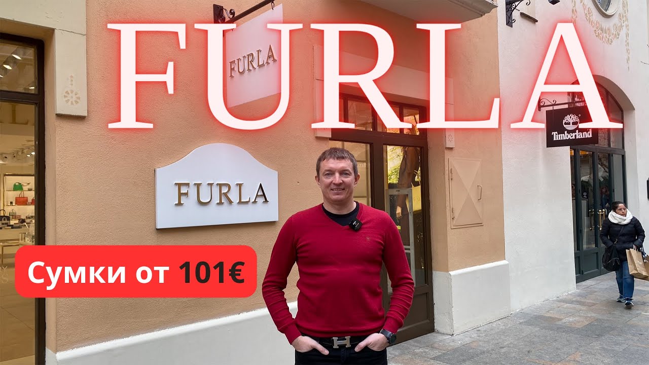 FURLA. Сумки от 101€. Аутлет La Roca Village - 12.09.2023. #furla #фурла #байер
