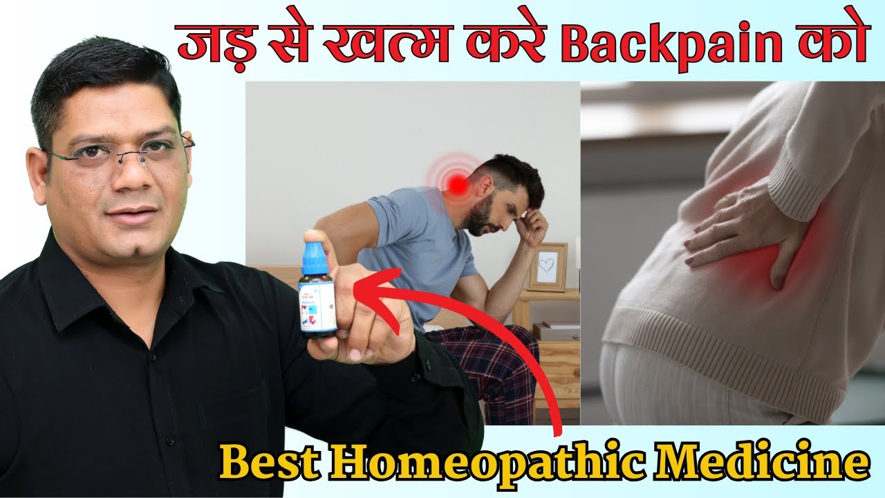 Best Homeopathic Medicine for upper back pain & lower back pain by Dr Sunil Patidar #backpain