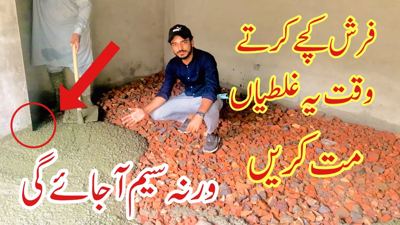 Mistakes during flooring of house | dpc mistakes | house construction guide by civil Engineer
