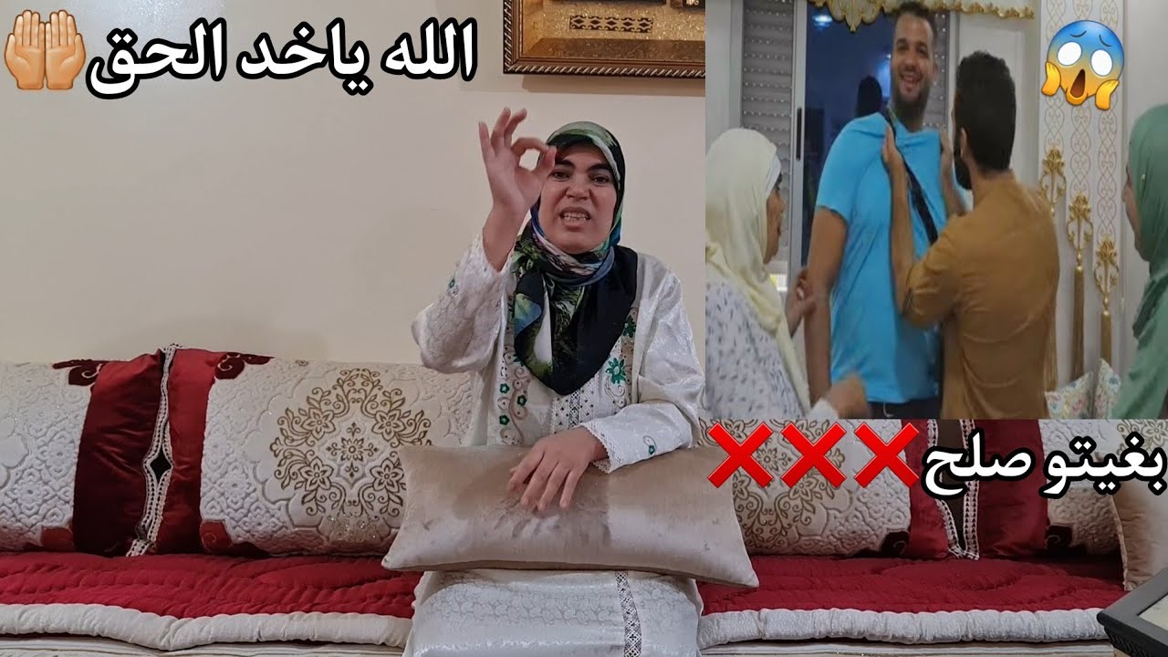 كيطلبو الصلح وهاجمين على وصال وعلي وكيهددو والله لاشفتو ديك النهار