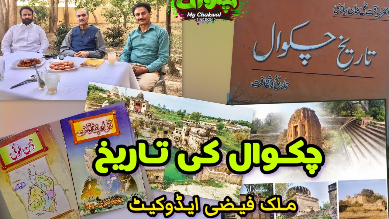 History of Chakwal…!!!