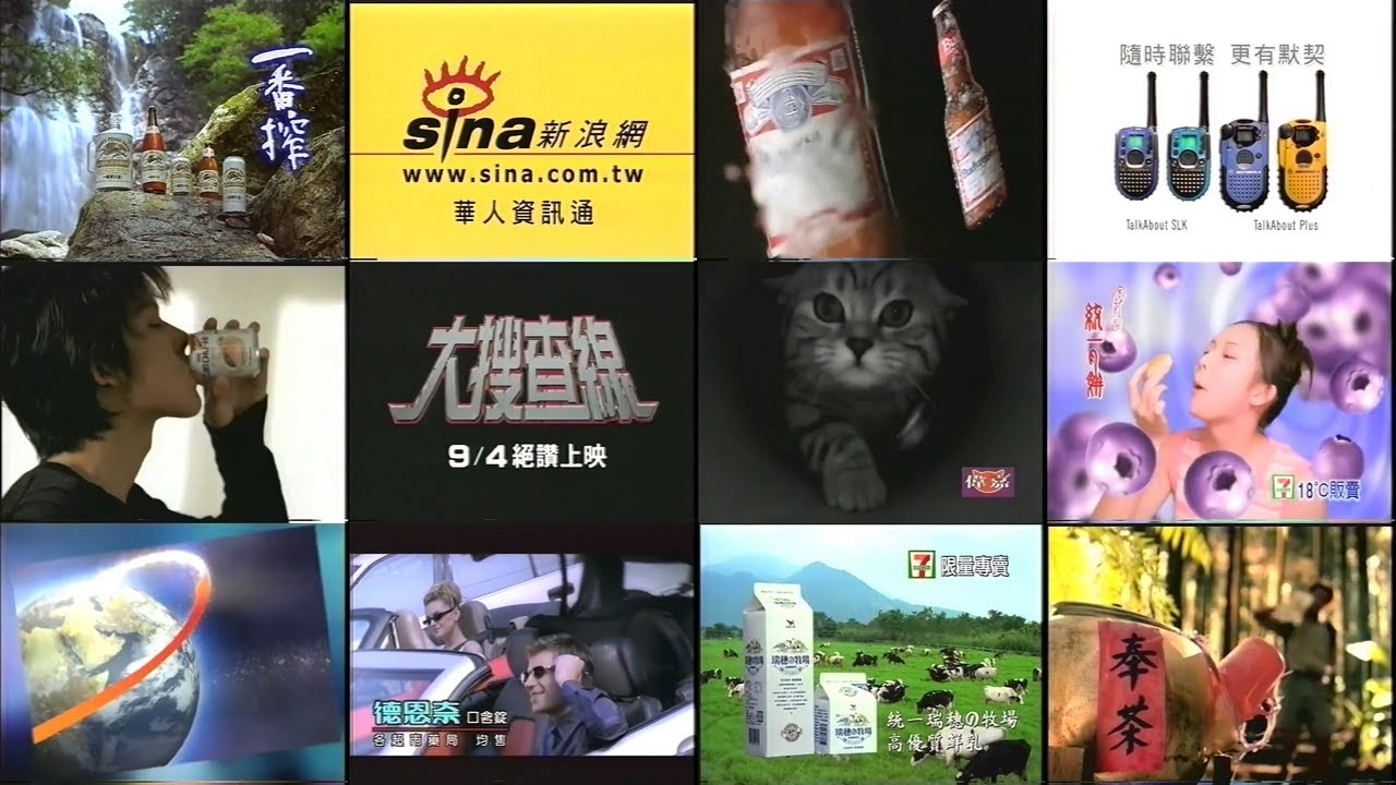【懷舊廣告】1999年 民國88年 TVBS《台灣念真情》所播出的電視廣告