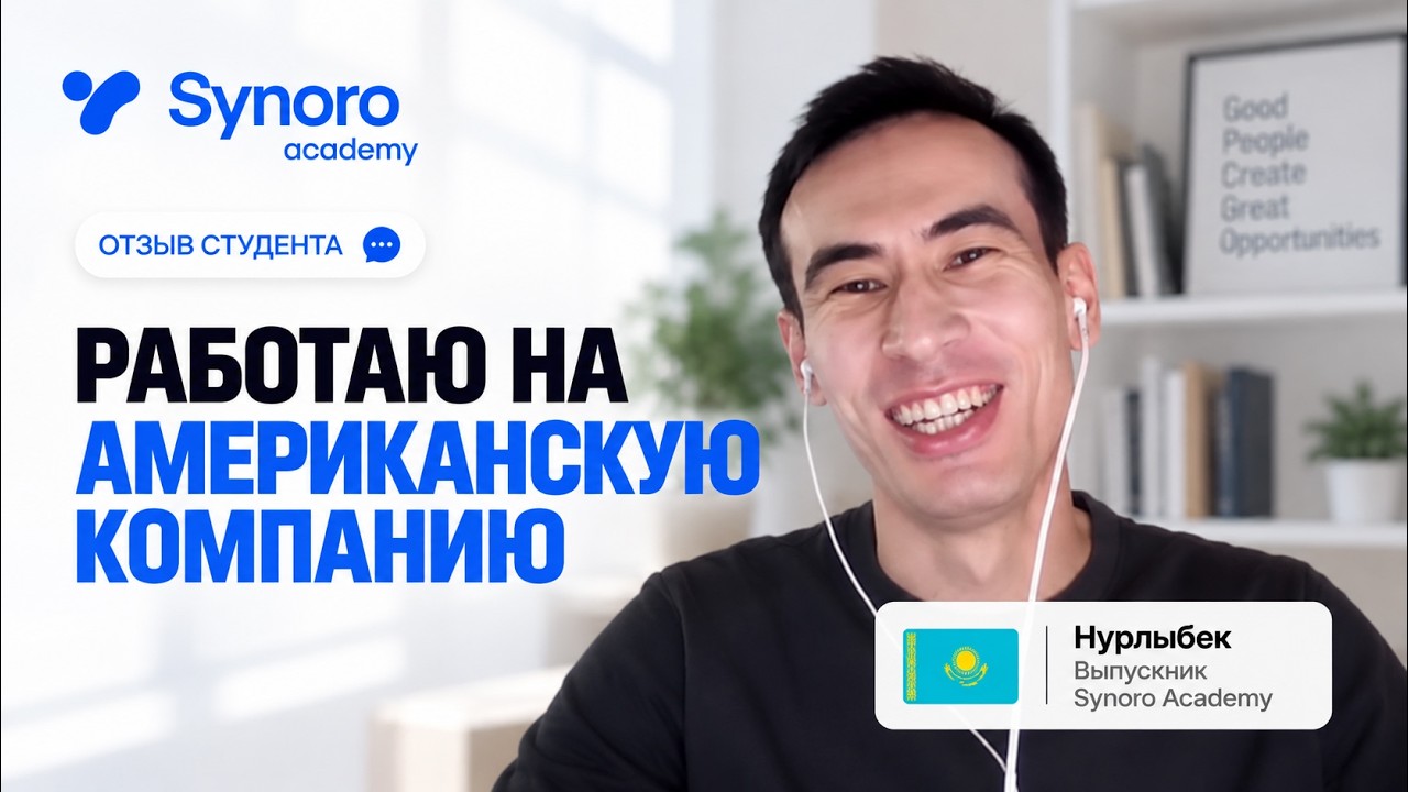 Работаю в Quickbooks из Астаны, Казахстан