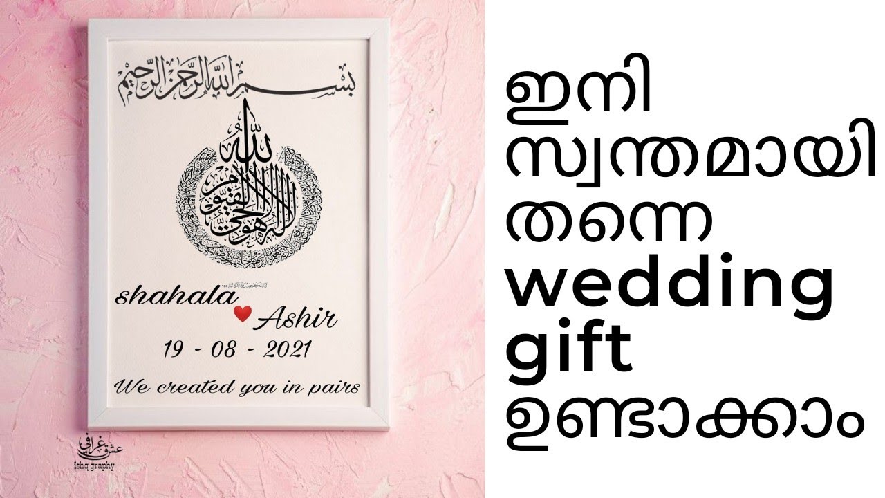 How to make Digital Arabic calligraphy work for wedding gift | ishq vlogs