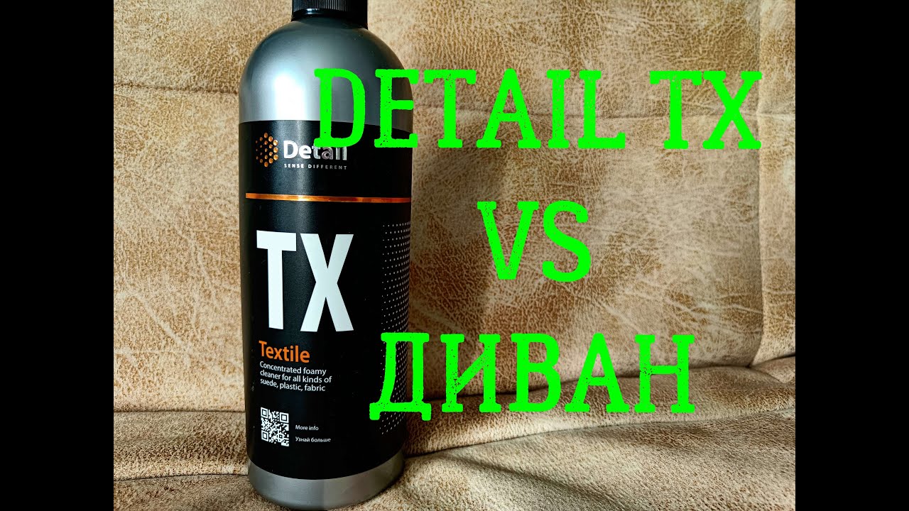 Detail TX против грязного дивана! Химчистка дивана из эко-кожи своими руками.