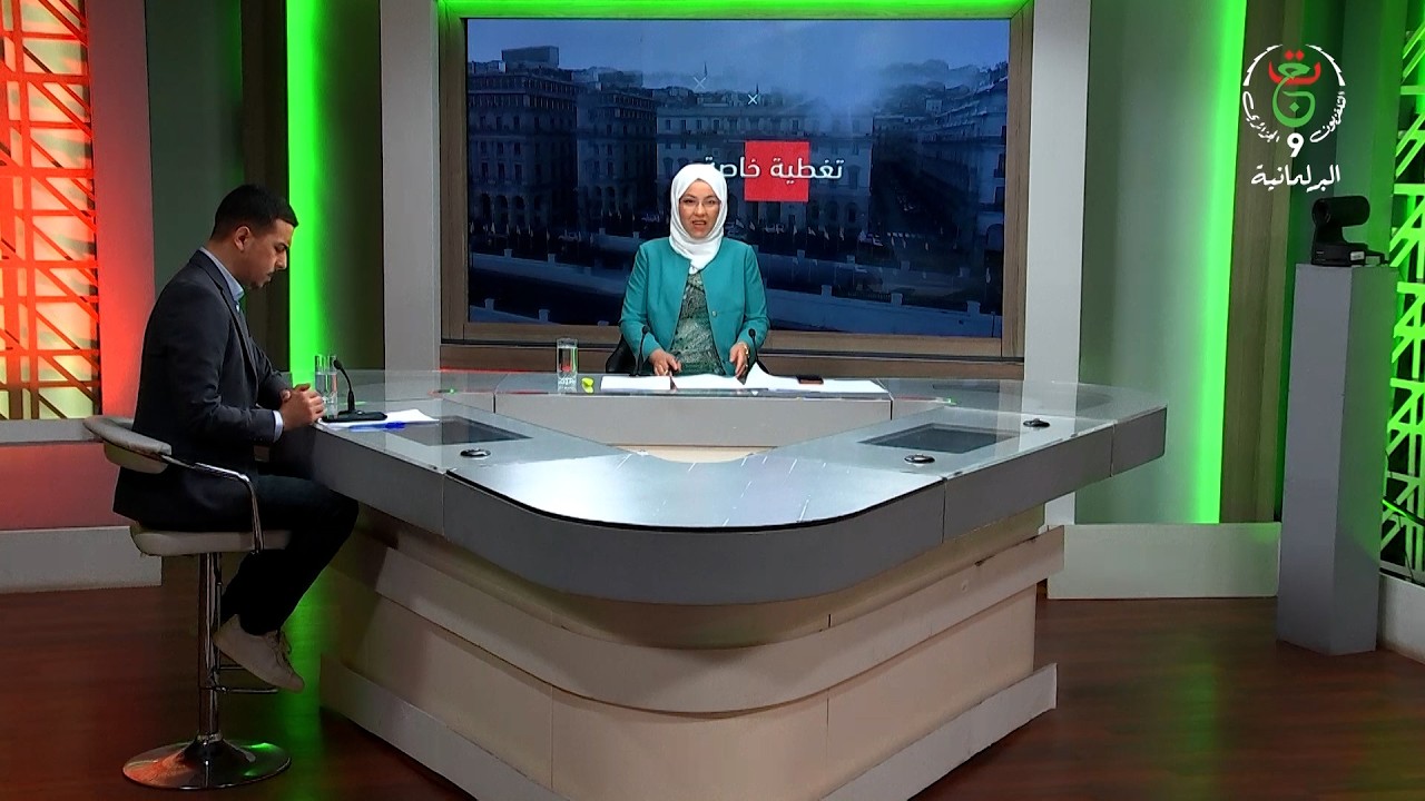 انعقاد أشغال الدورة البرلمانية الكبرى