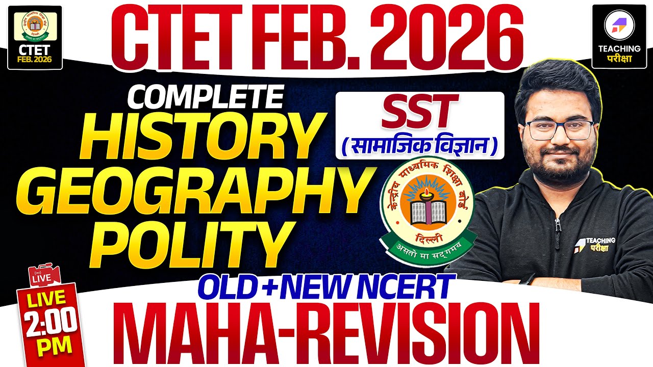 CTET Feb 2026 SST Maha Revision Marathon | CTET SST Old + New NCERT Class | CTET Paper 2 SST Class