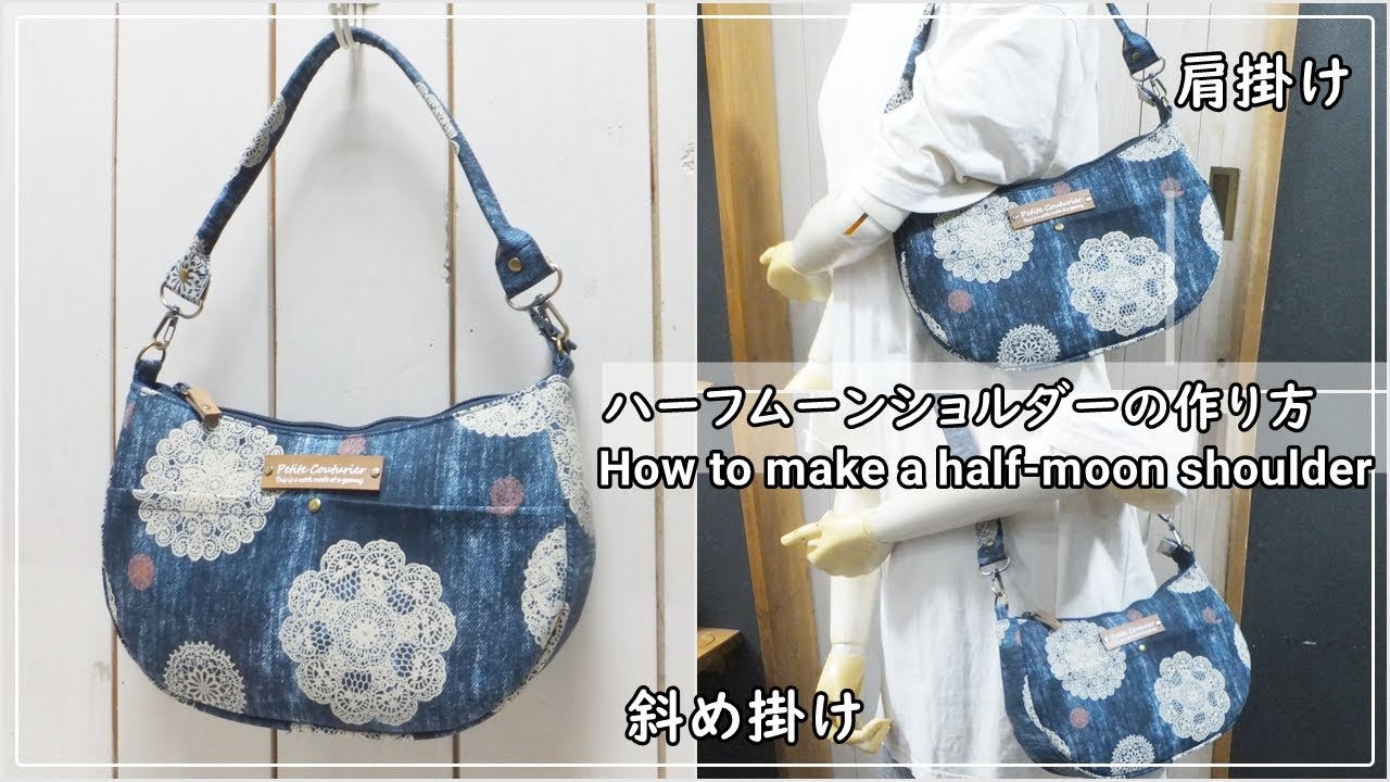 ハーフムーンショルダーの作り方   How to make a half-moon shoulder