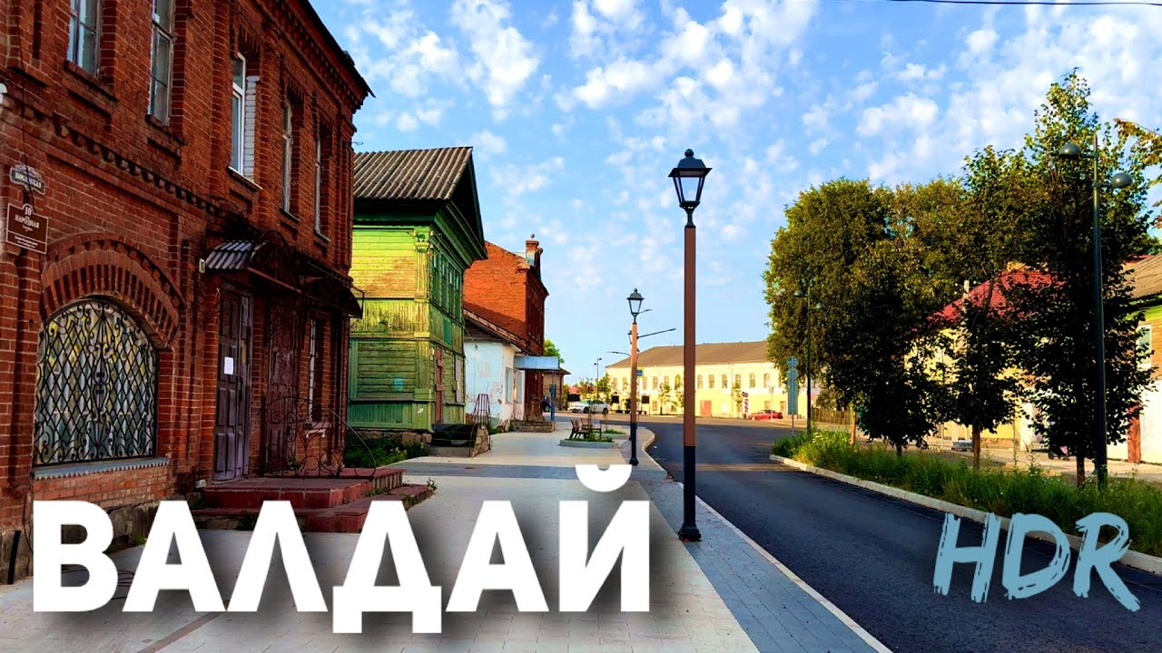Прогулка Валдай [4K] HDR/ 15 сентября  2024 / 26°C Россия