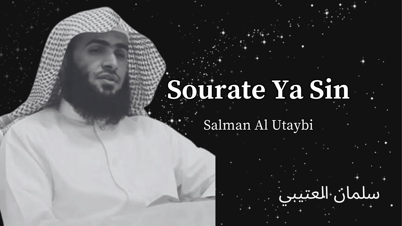Sourate Ya Sin | سوره يس  | Salman Al Utaybi | Traduction Française | سلمان العتيبي