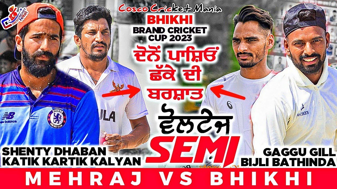 Semi-Mehraj(Shenty Dhaban & Kartik) Vs Bhikhi(Bijli Bathinda & Gaggu Gill) Cosco Cricket Mania