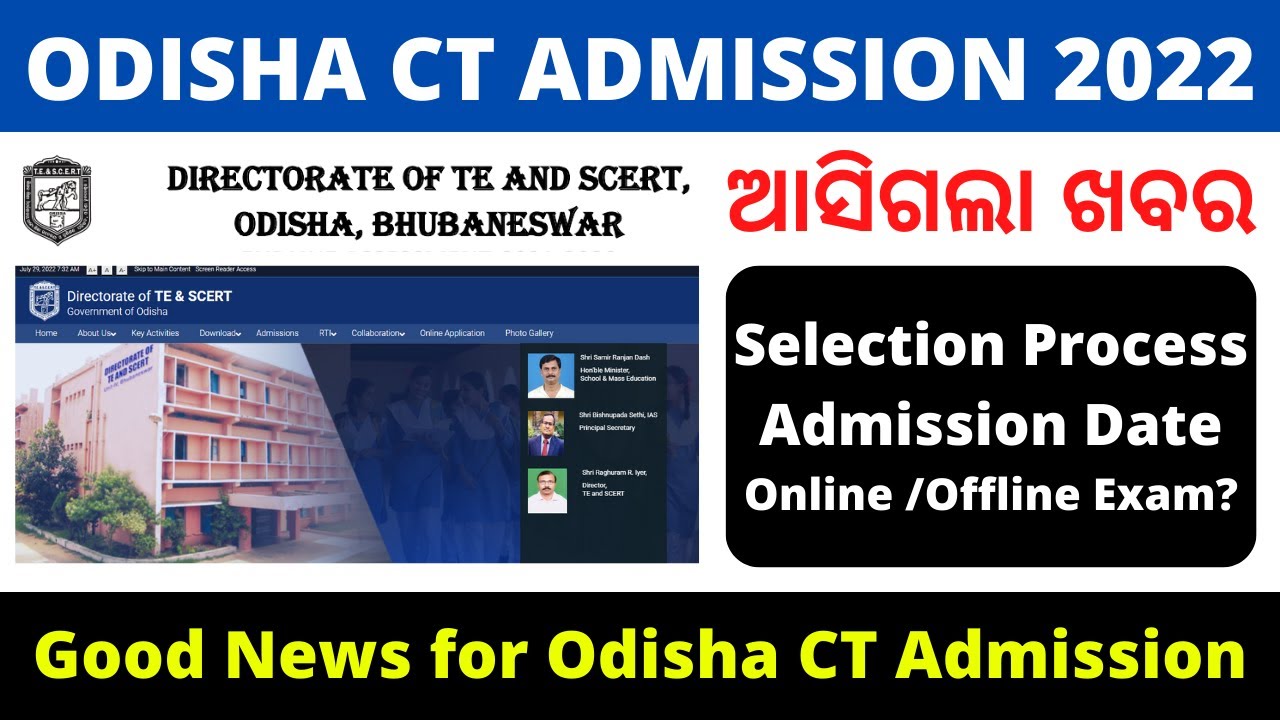 Odisha CT / Deled Entrance 2022 official notice | ct admission 2022 selection process